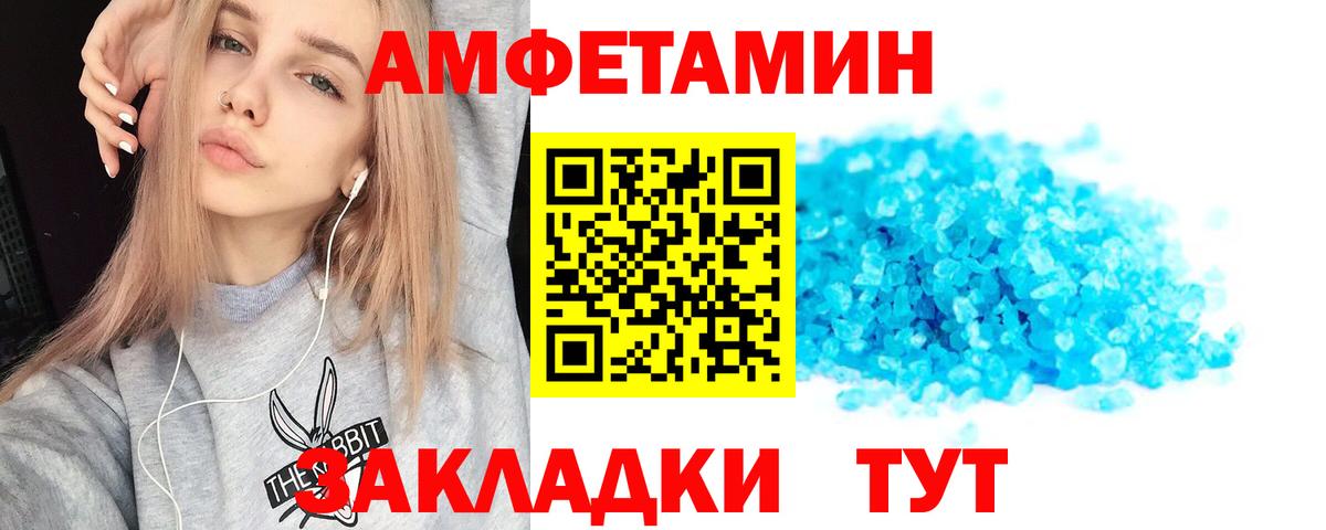 Амфетамин VHQ  Вход с VPN  Амфетамин  Лениногорск 