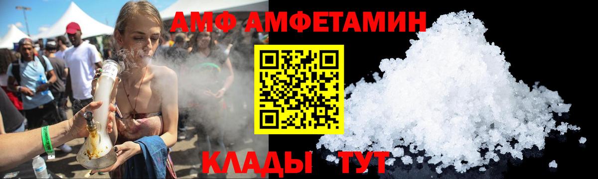 АМФ 97% Лениногорск