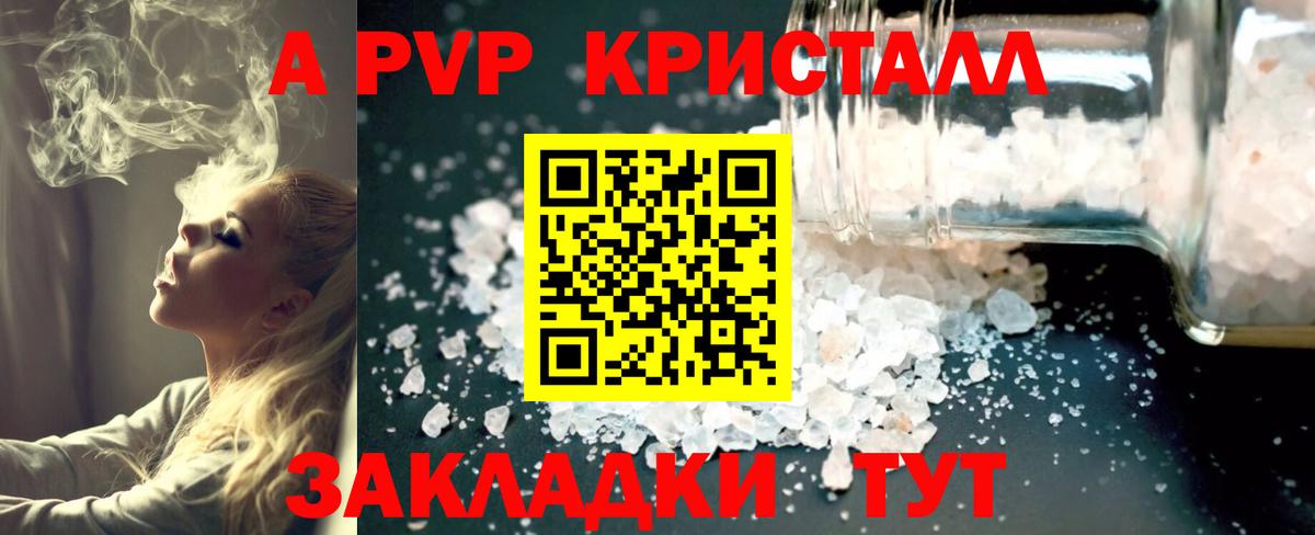 A-PVP кристаллы  Вход с VPN  A-PVP кристаллы  APVP СК  Лениногорск 
