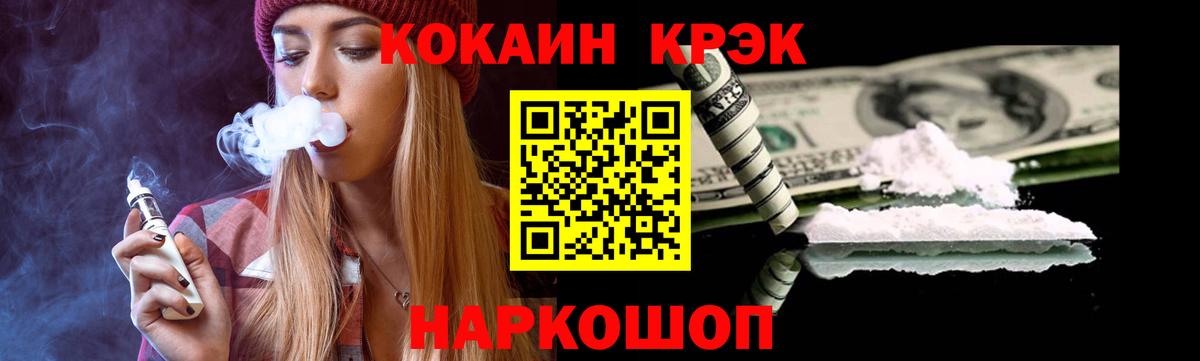 COCAIN Columbia  Кокаин  Лениногорск  Вход с VPN  COCAIN VHQ 