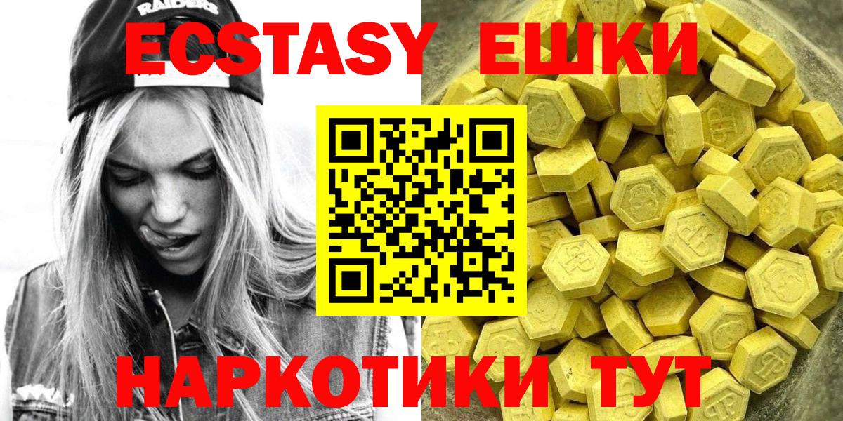 Лениногорск  Экстази TESLA  Вход с VPN  Ecstasy  ЭКСТАЗИ mix 