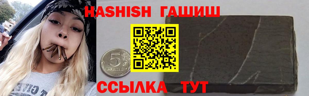 Лениногорск  закладки  ГАШИШ гашик  Вход с VPN  Гашиш гарик 
