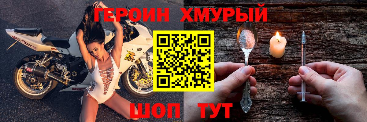Лениногорск  ГЕРОИН VHQ  Вход с VPN 