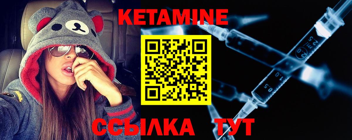 КЕТАМИН ketamine  КЕТАМИН ketamine  Лениногорск  Вход с VPN 