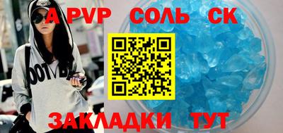 соль курить ск Ирбит