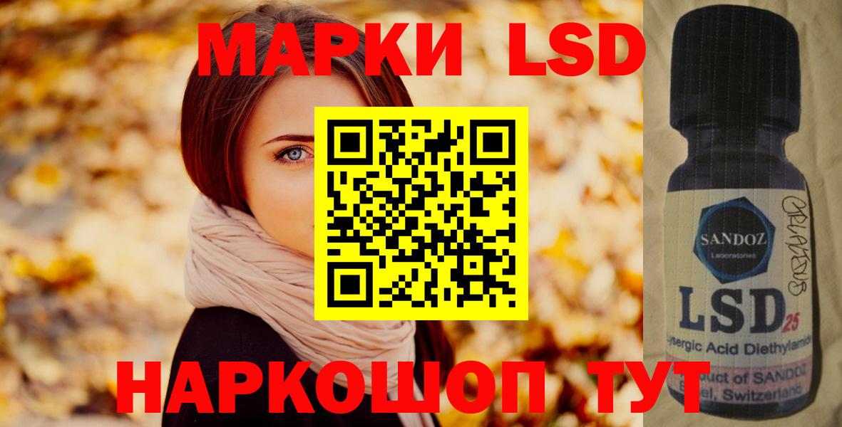 Лениногорск  ЛСД экстази  Лсд 25 экстази кислота  Вход с VPN  ЛСД экстази ecstasy 