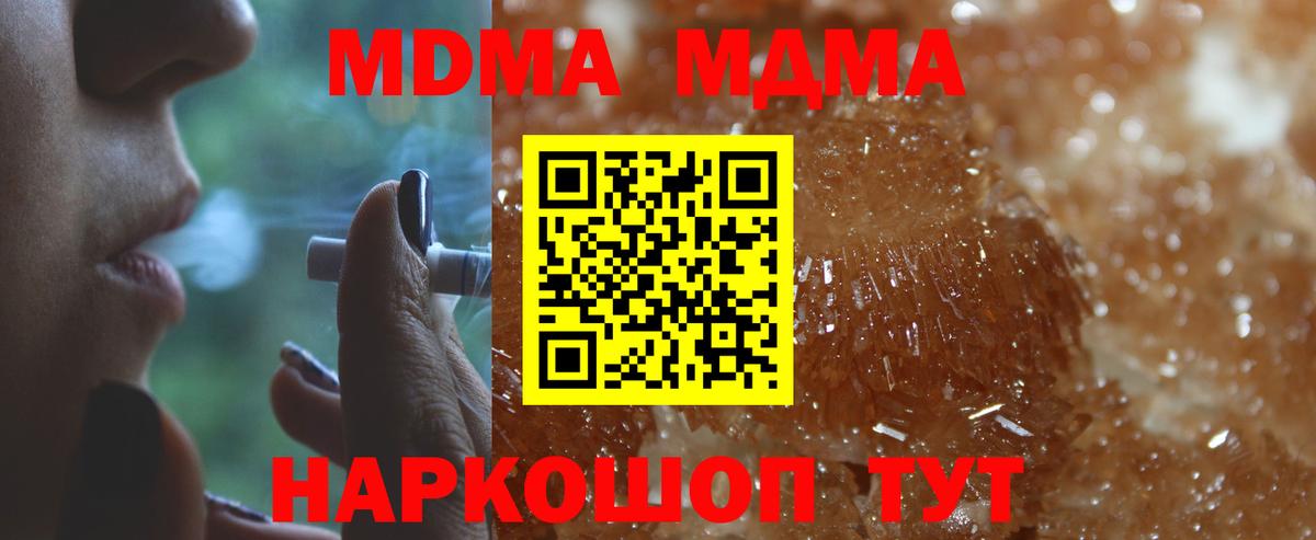 Лениногорск  MDMA  Вход с VPN  MDMA Molly  MDMA crystal 