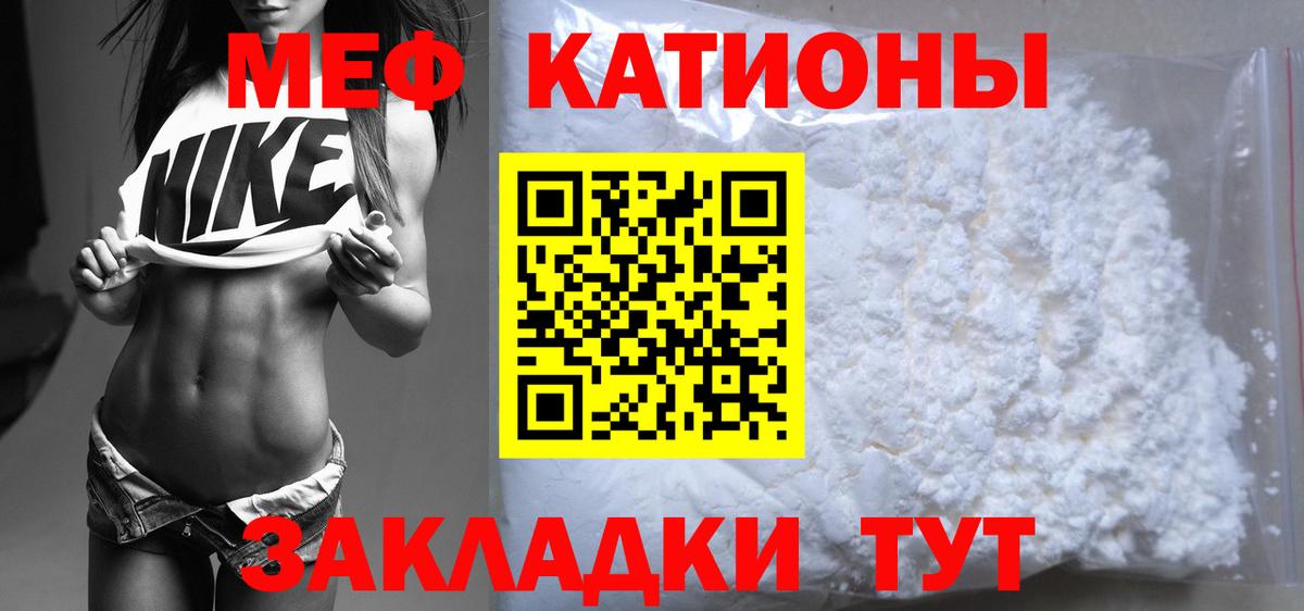 Мефедрон кристаллы  Меф  МЯУ-МЯУ  Лениногорск  МЯУ-МЯУ мяу мяу  Вход с VPN 