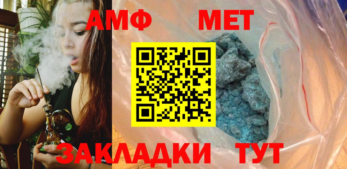 Первитин мет Лениногорск
