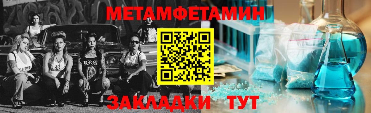 МЕТАМФЕТАМИН витя  Вход с VPN  Лениногорск  МЕТАМФЕТАМИН витя 