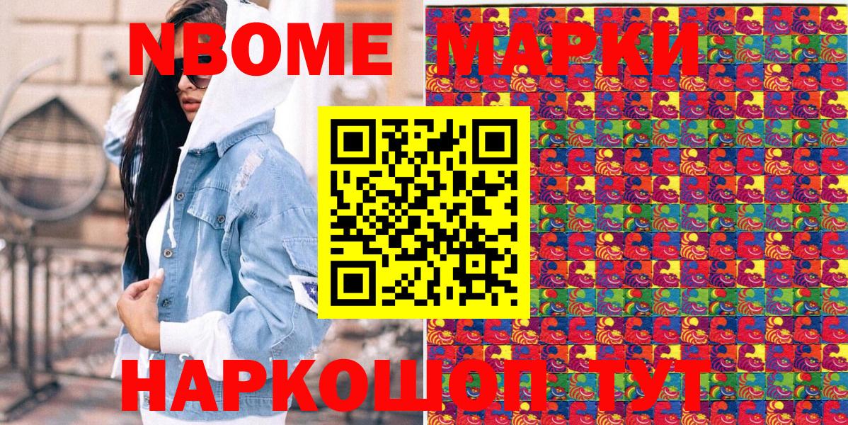 Наркотические марки 1,5мг Лениногорск