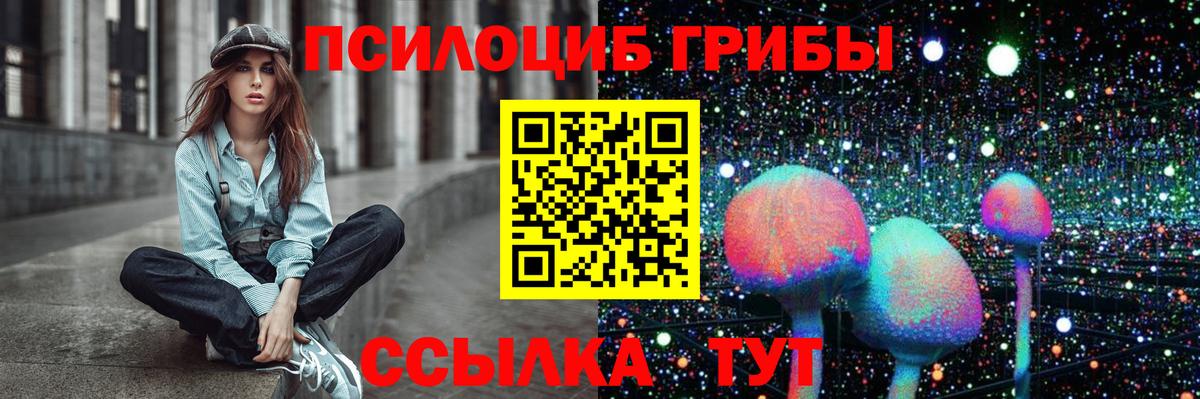 Лениногорск  Псилоцибиновые грибы Magic Shrooms  Вход с VPN 